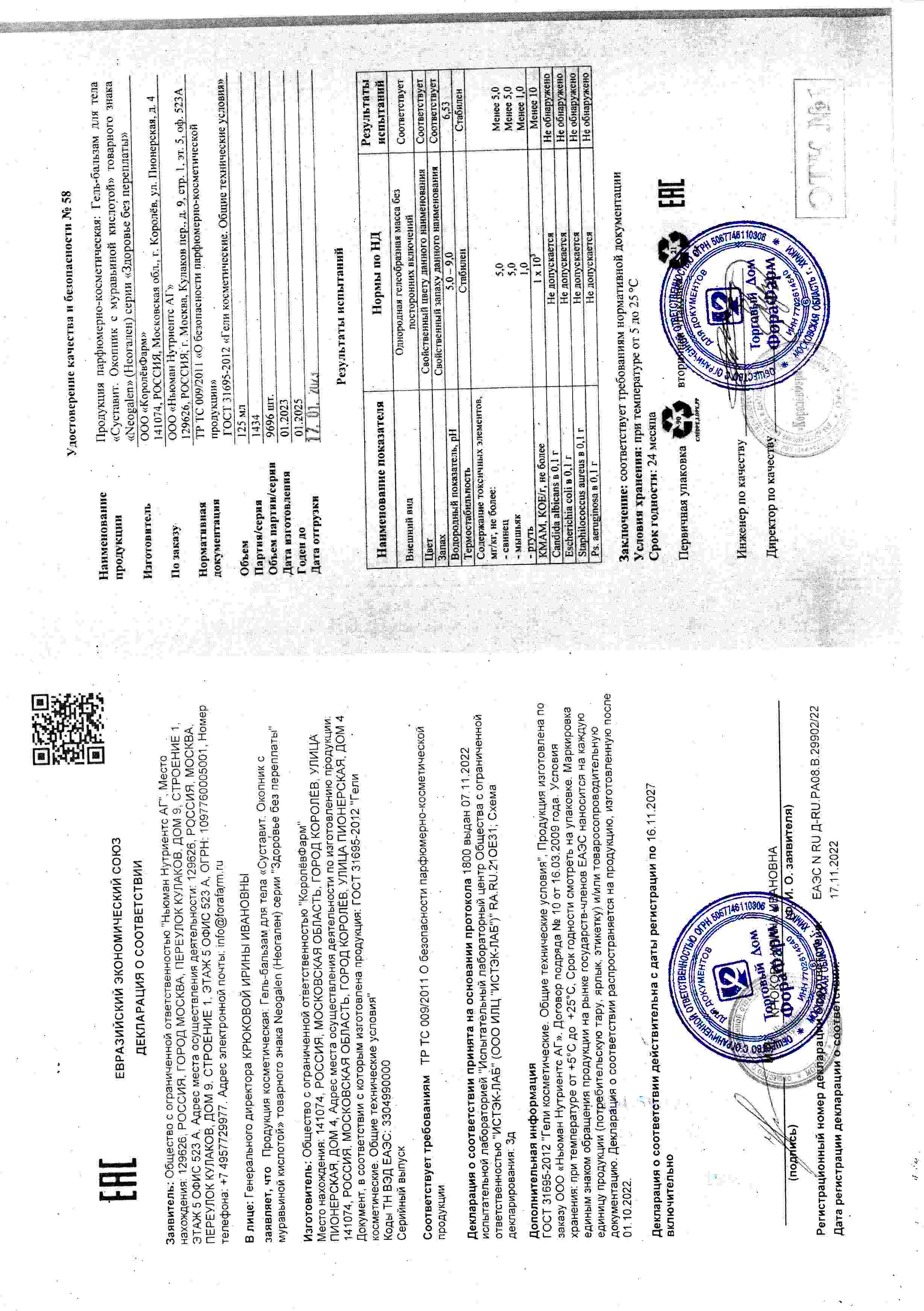 Паспорт №012023